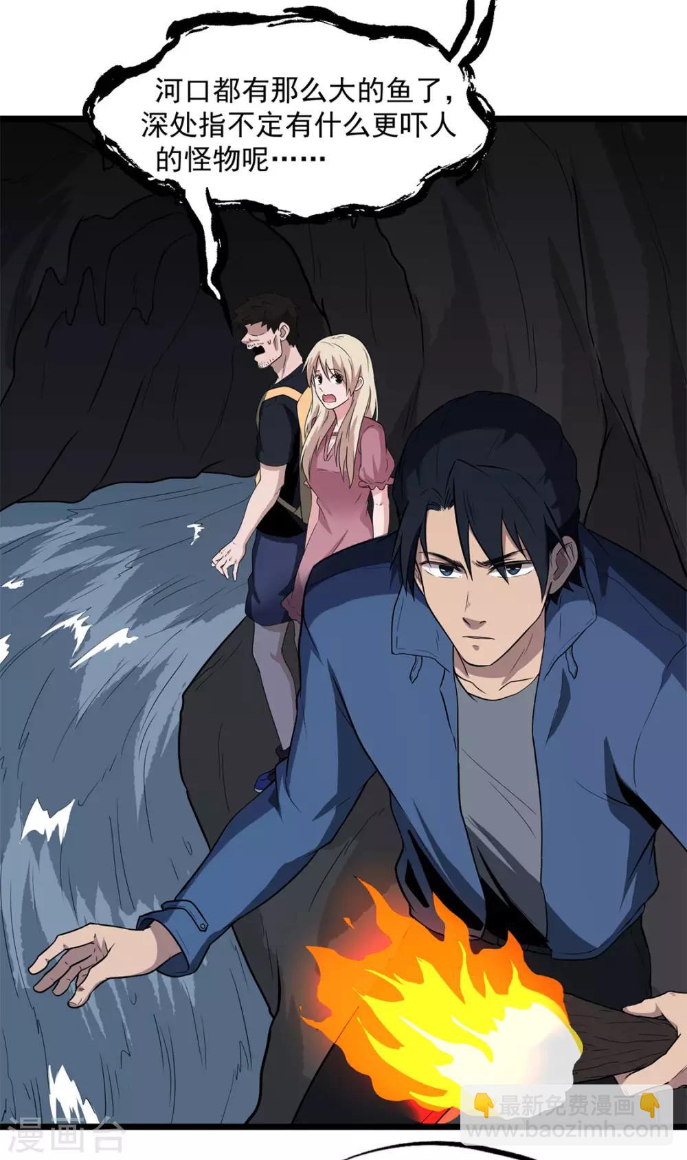 第28话 尸骨-第28话