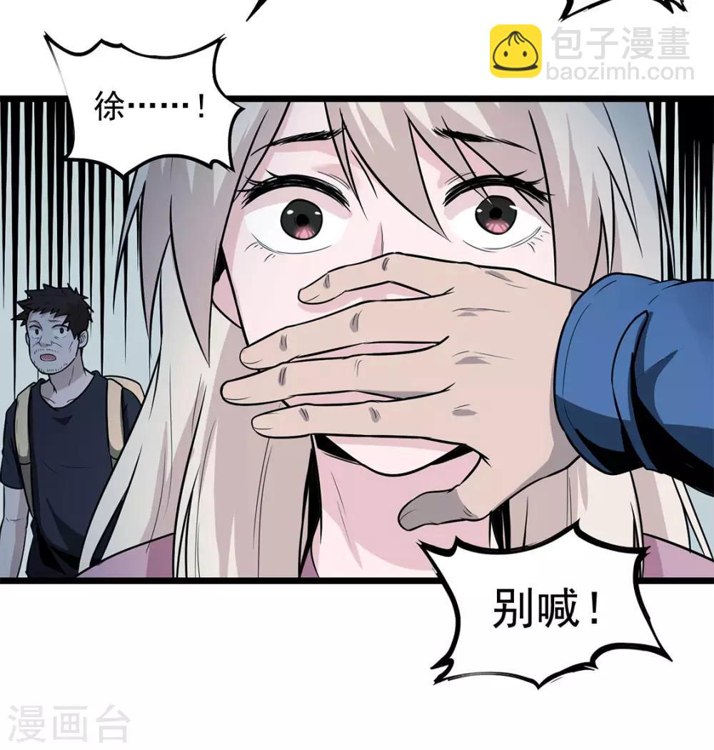 第28话 尸骨-第28话