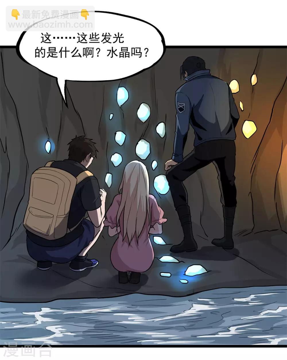 第28话 尸骨-第28话