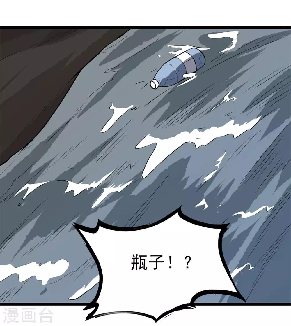 第28话 尸骨-第28话