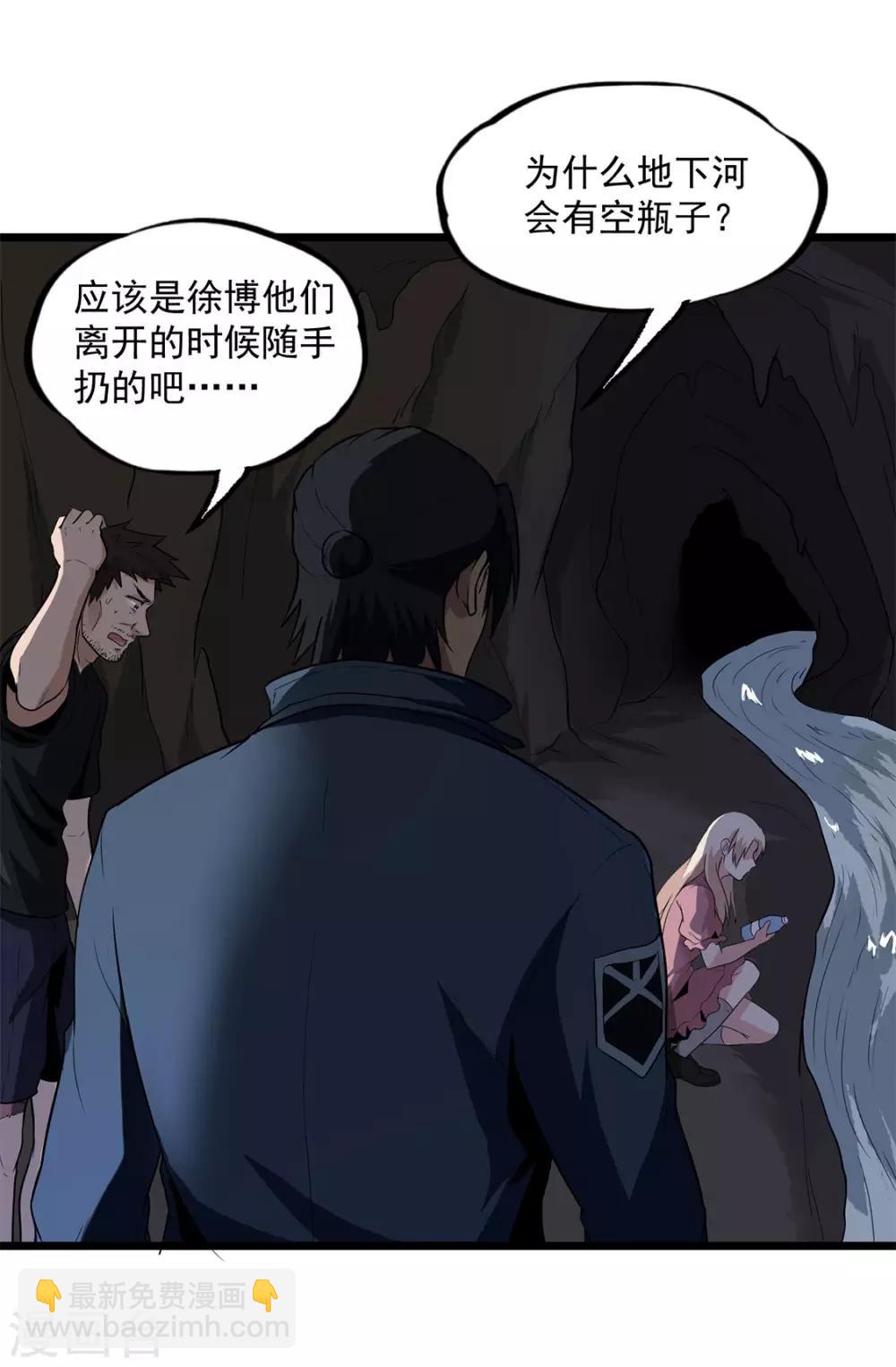 第28话 尸骨-第28话