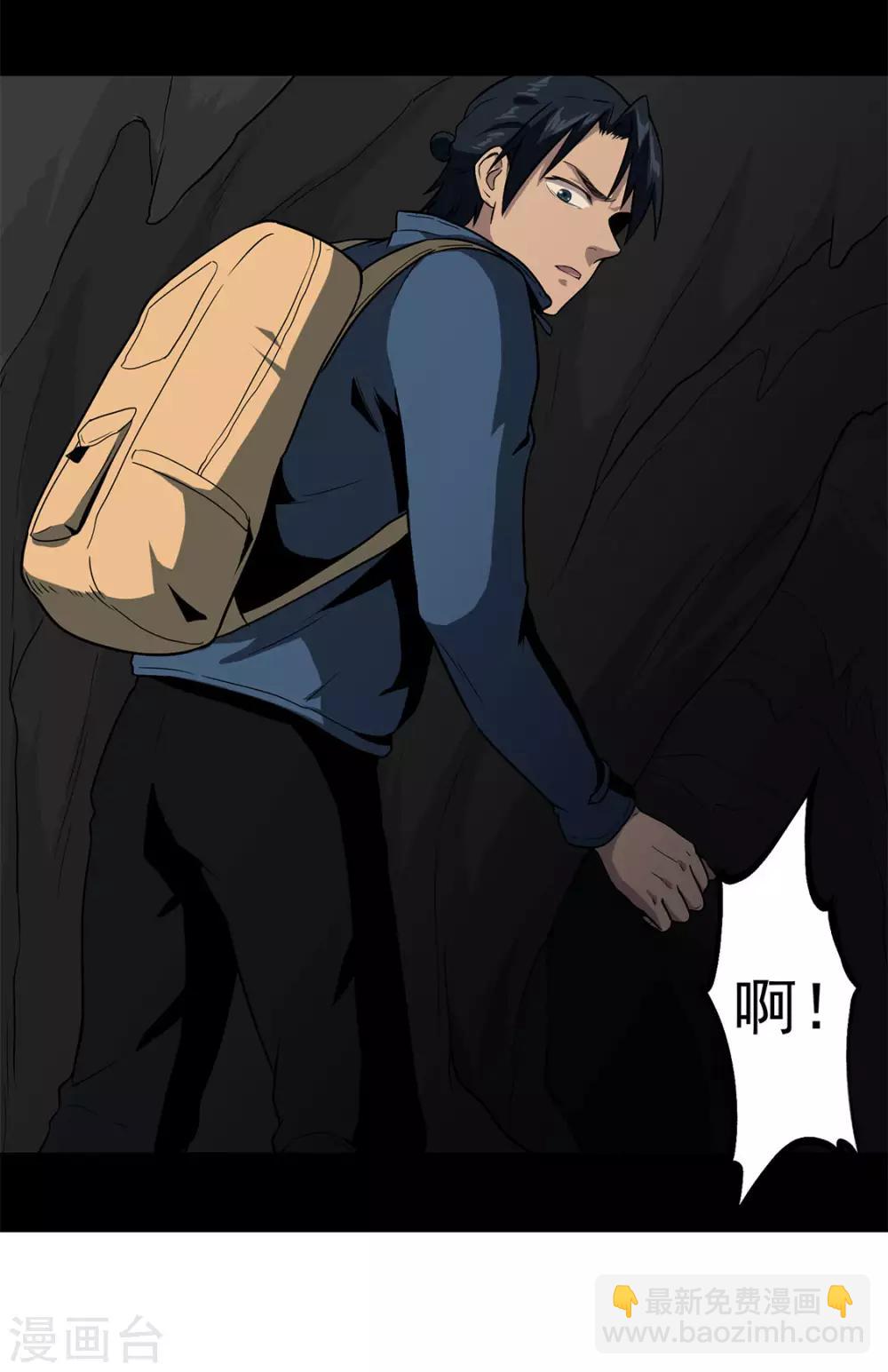 第29话 抓住我的手！-第30话