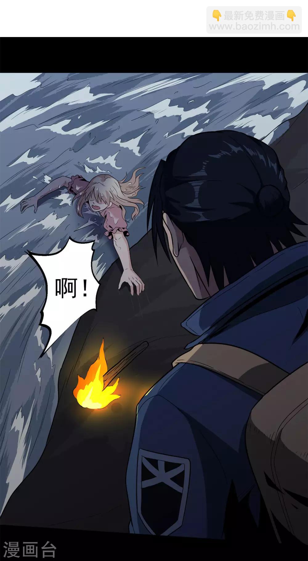 第29话 抓住我的手！-第30话