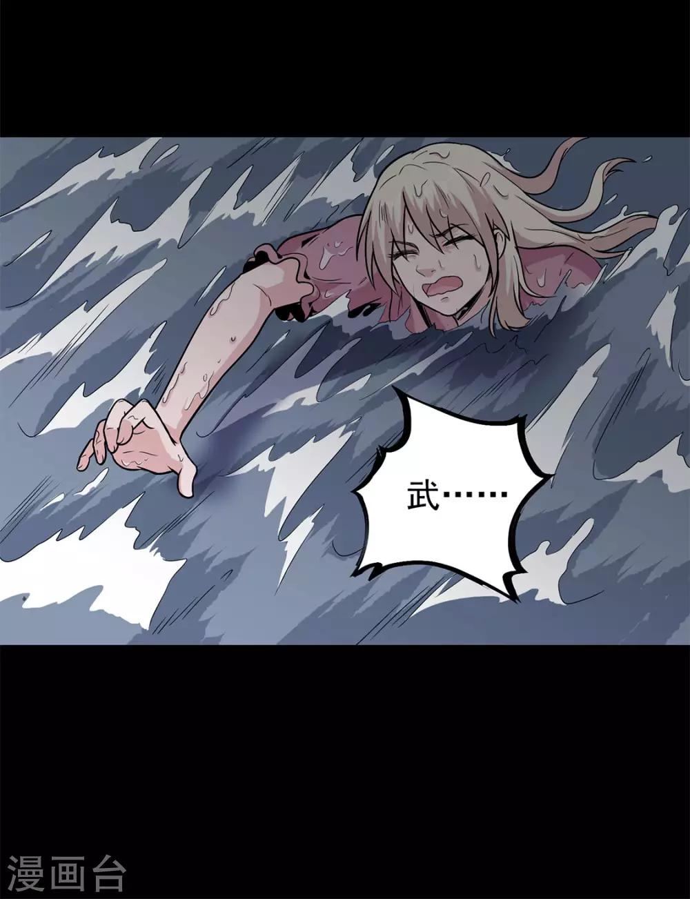 第29话 抓住我的手！-第30话