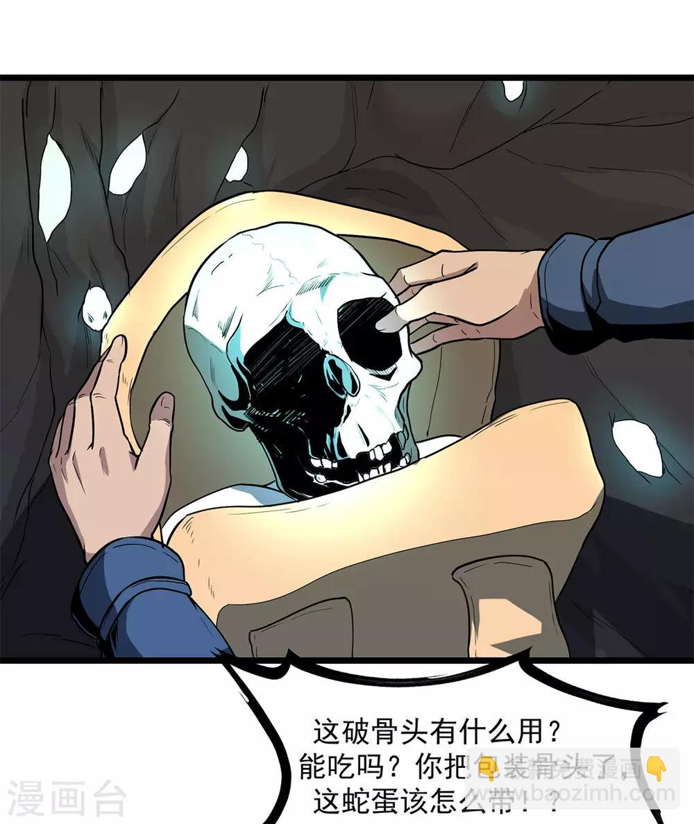 第29话 抓住我的手！-第30话