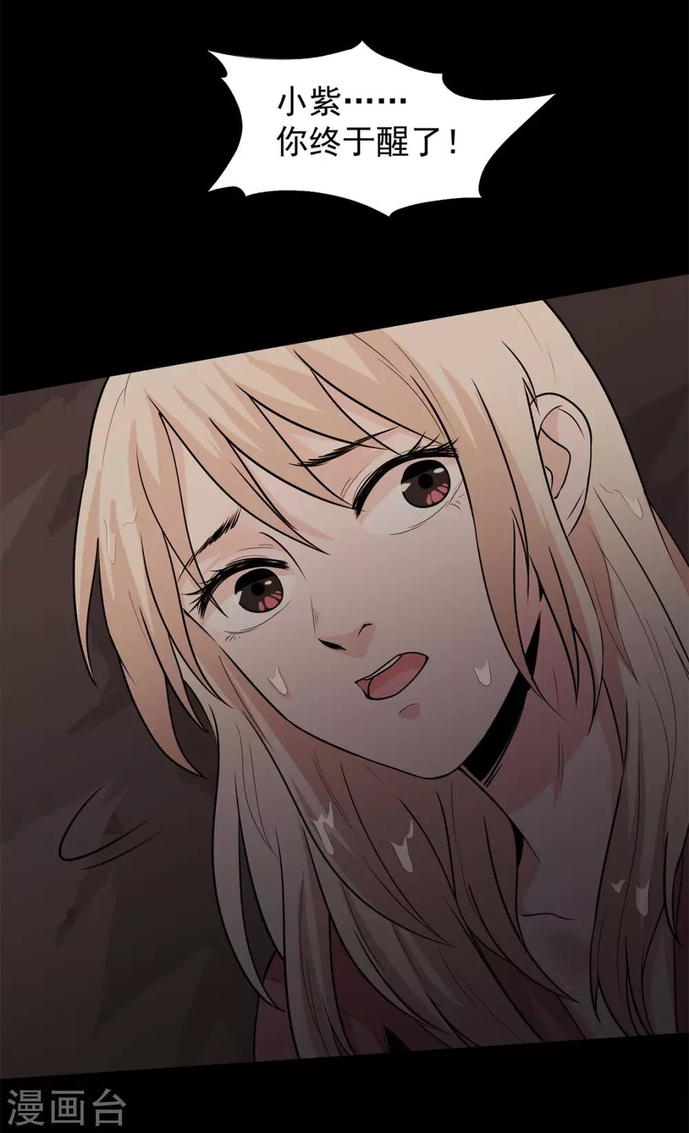 第29话 抓住我的手！-第30话