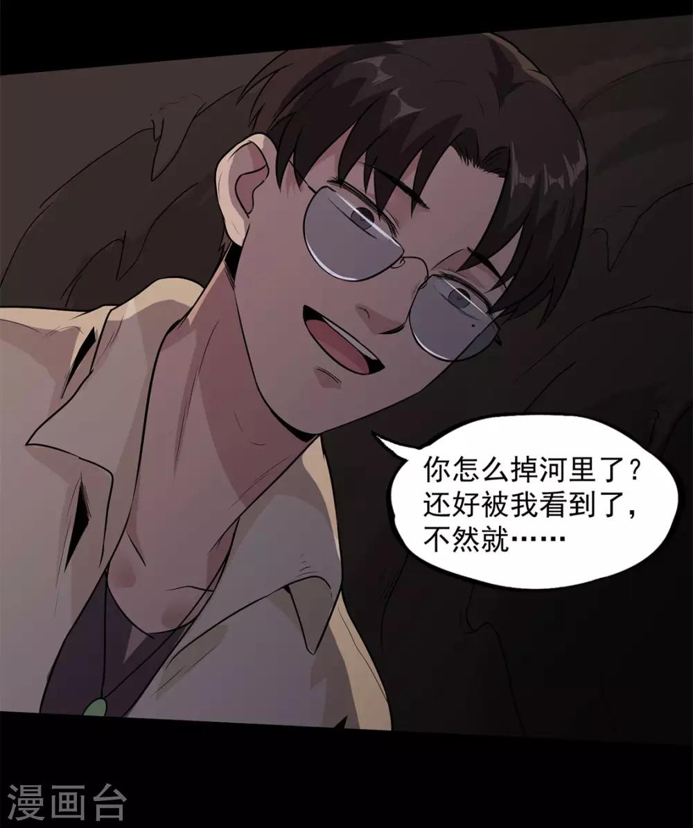 第29话 抓住我的手！-第30话