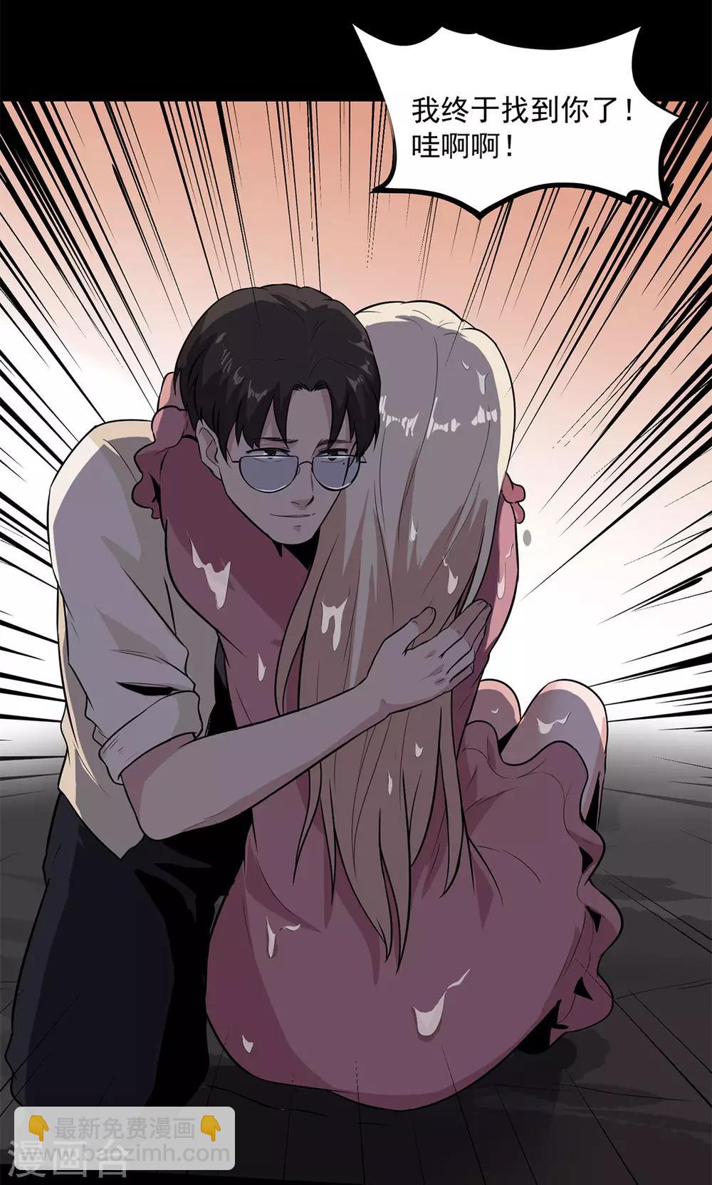 第29话 抓住我的手！-第30话