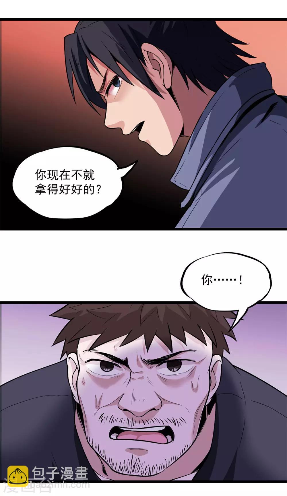 第29话 抓住我的手！-第30话