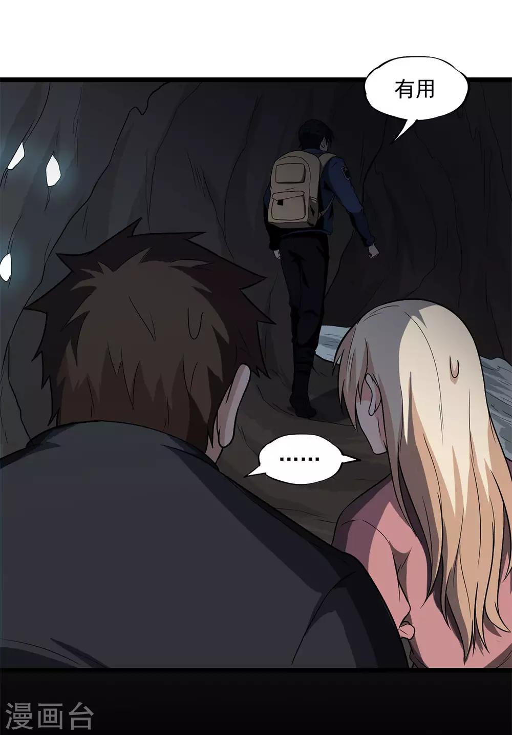 第29话 抓住我的手！-第30话