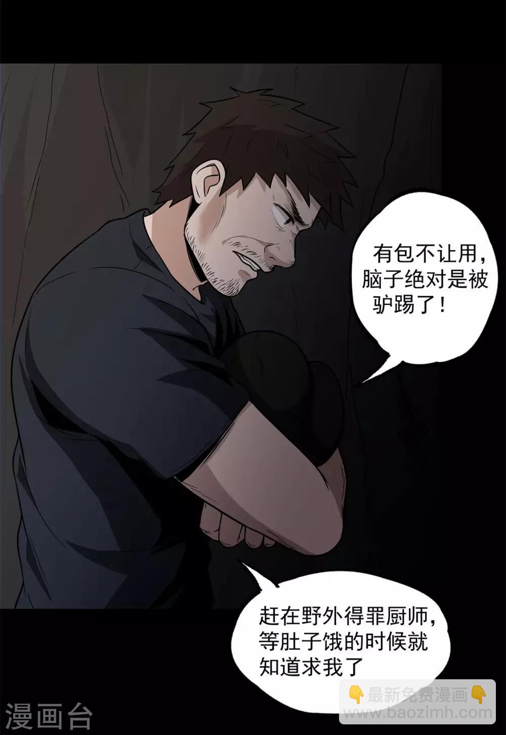 第29话 抓住我的手！-第30话