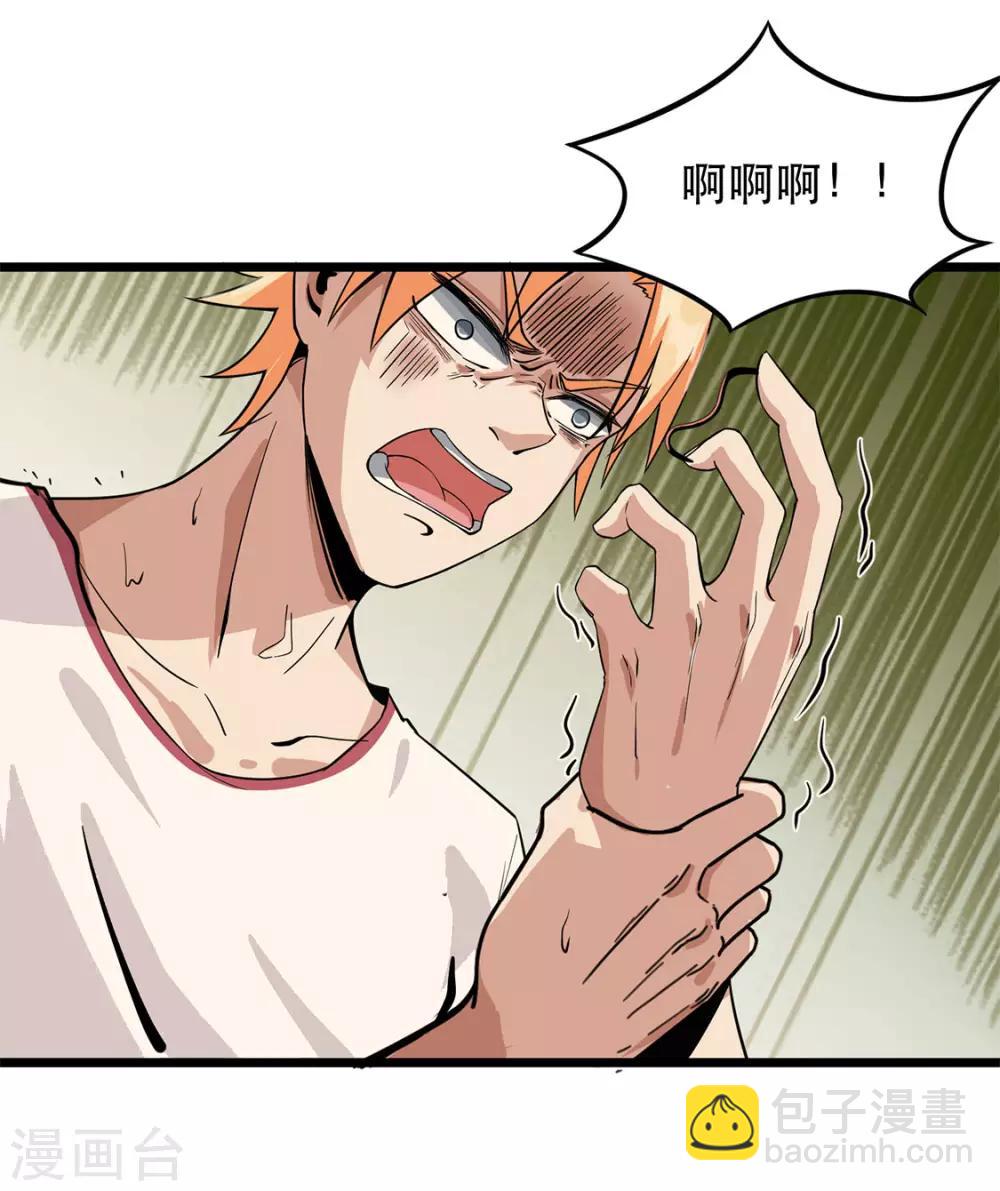 第4话 不是蛇-第4话