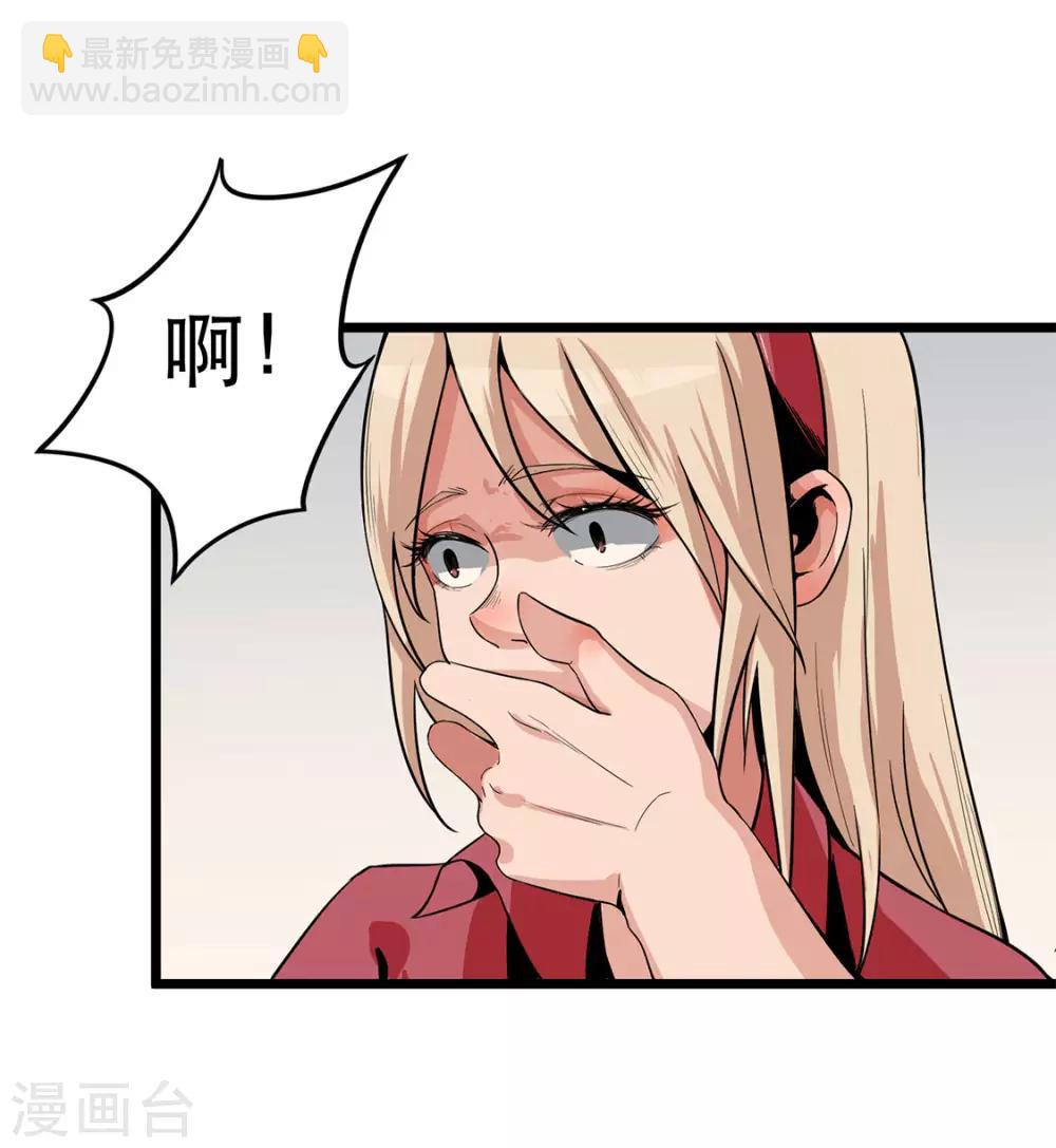 第4话 不是蛇-第4话