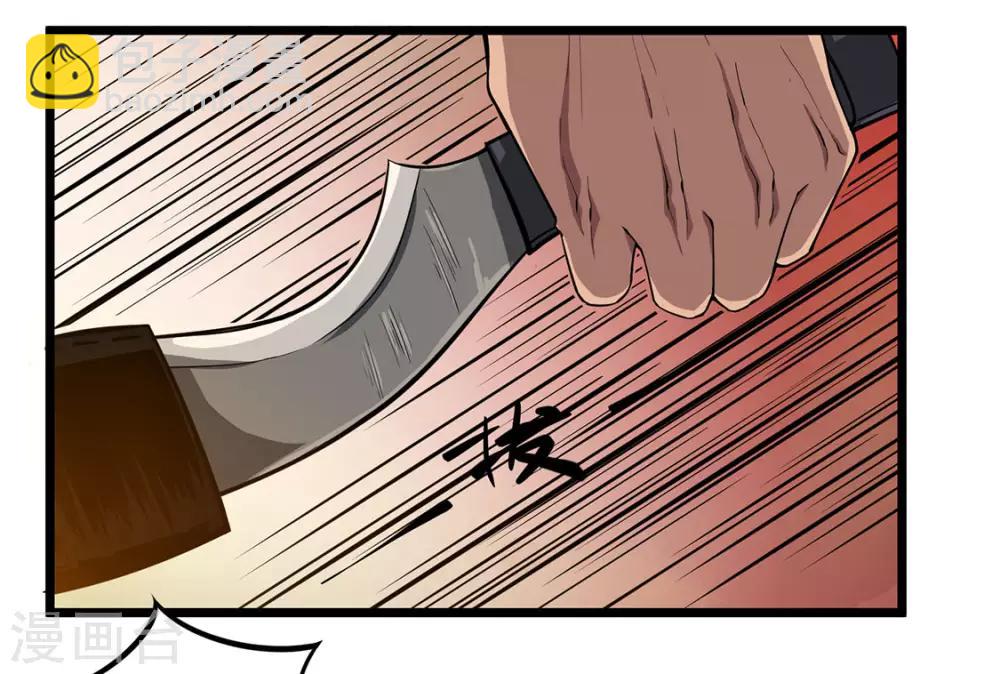 第4话 不是蛇-第4话