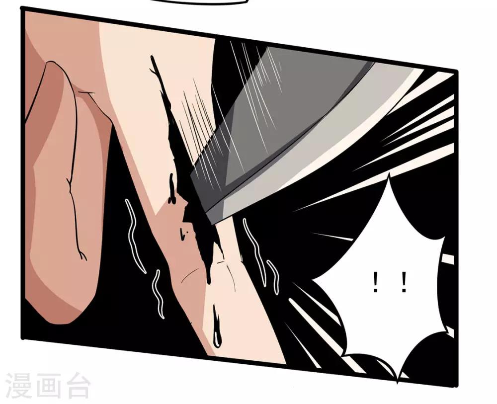 第4话 不是蛇-第4话