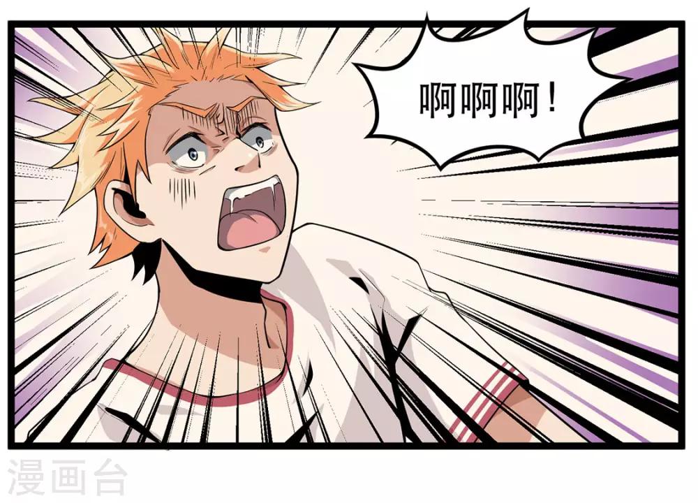 第4话 不是蛇-第4话