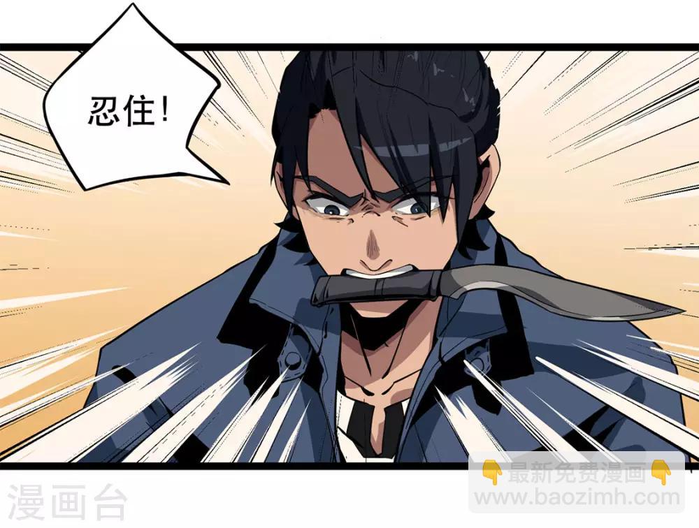 第4话 不是蛇-第4话