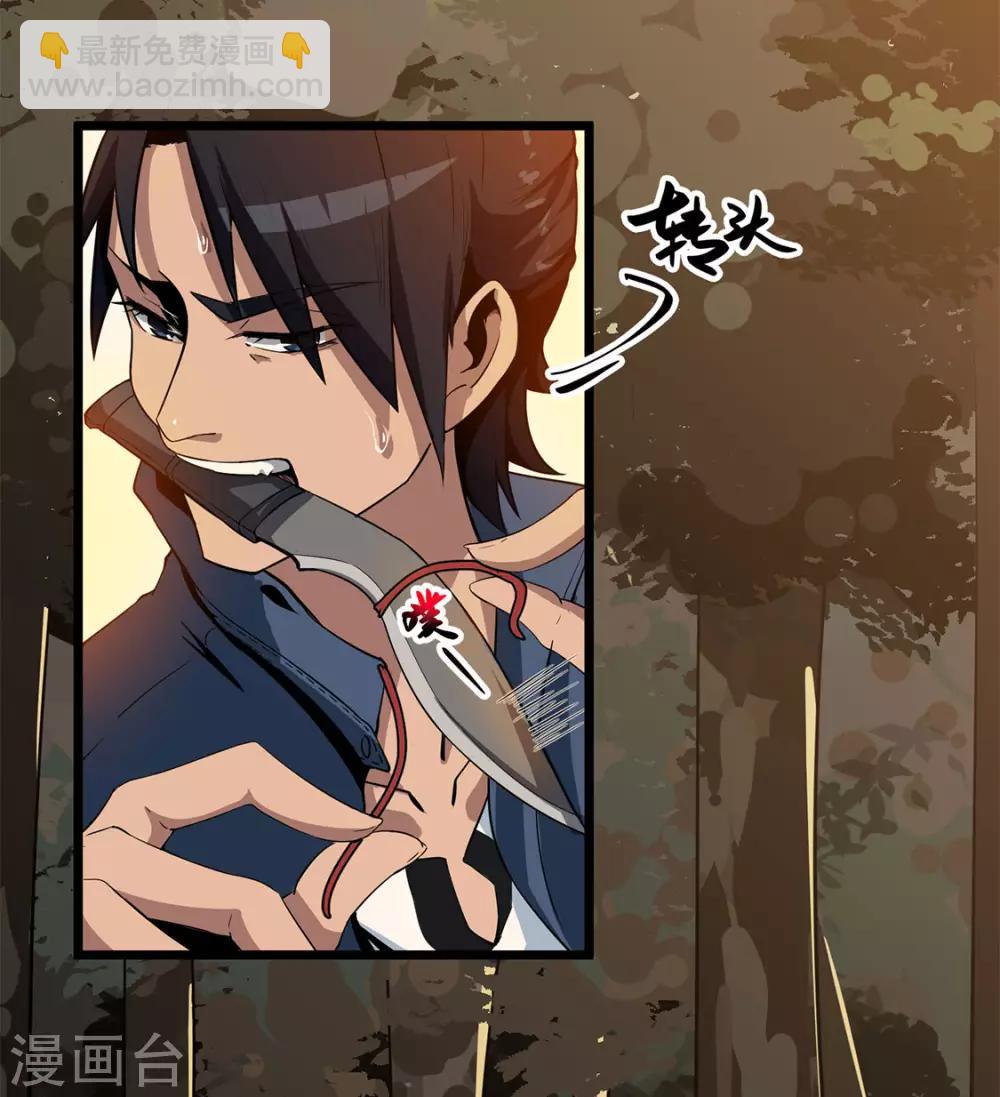 第4话 不是蛇-第4话