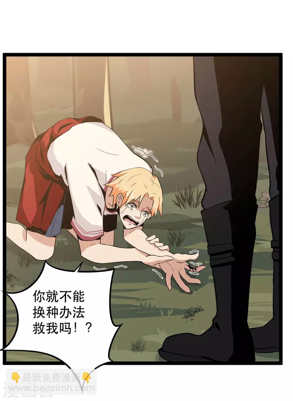 第4话 不是蛇-第4话