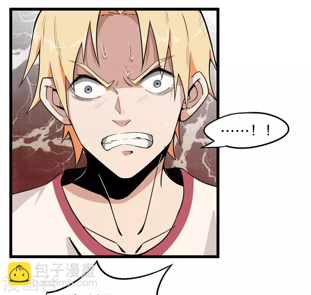 第4话 不是蛇-第4话