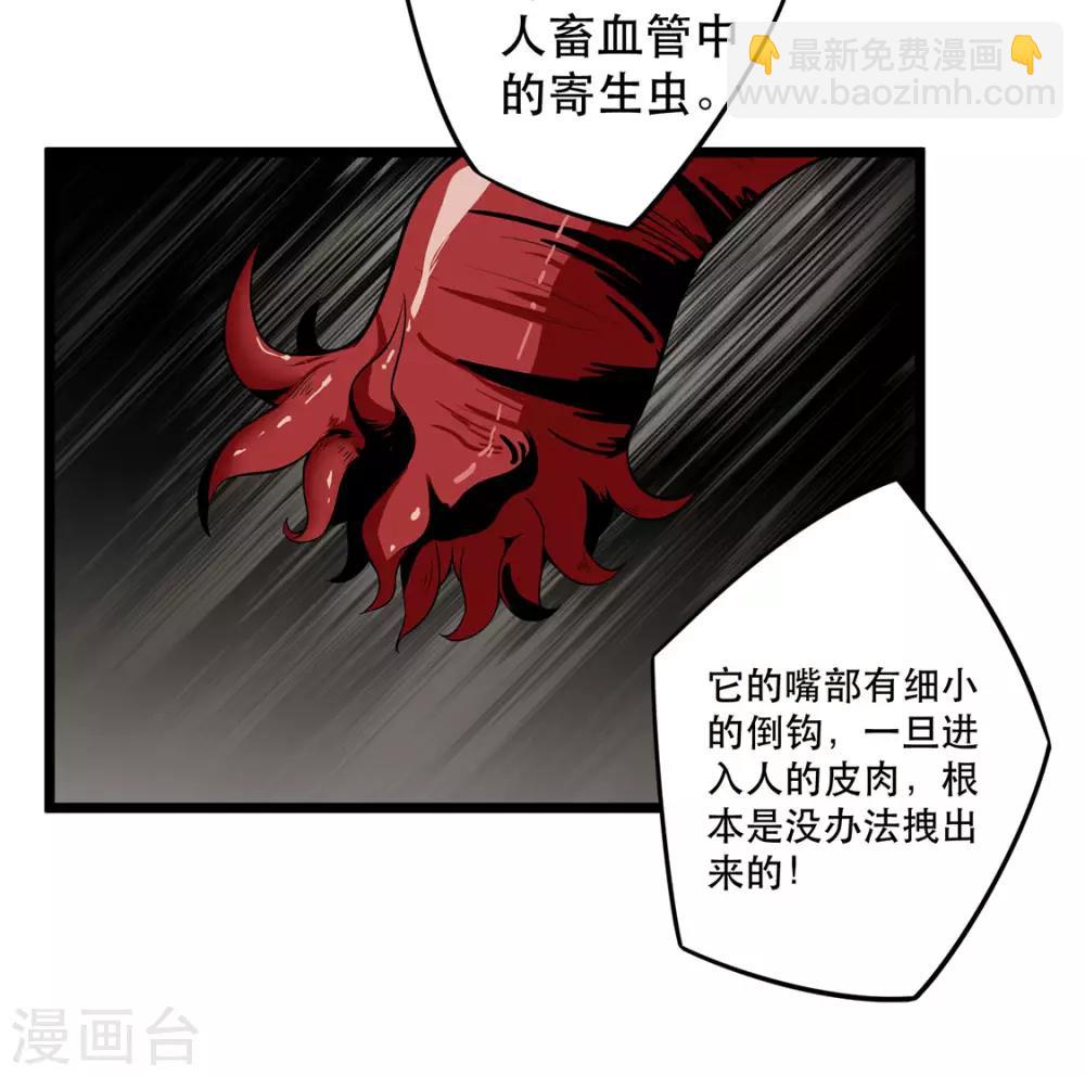 第4话 不是蛇-第4话