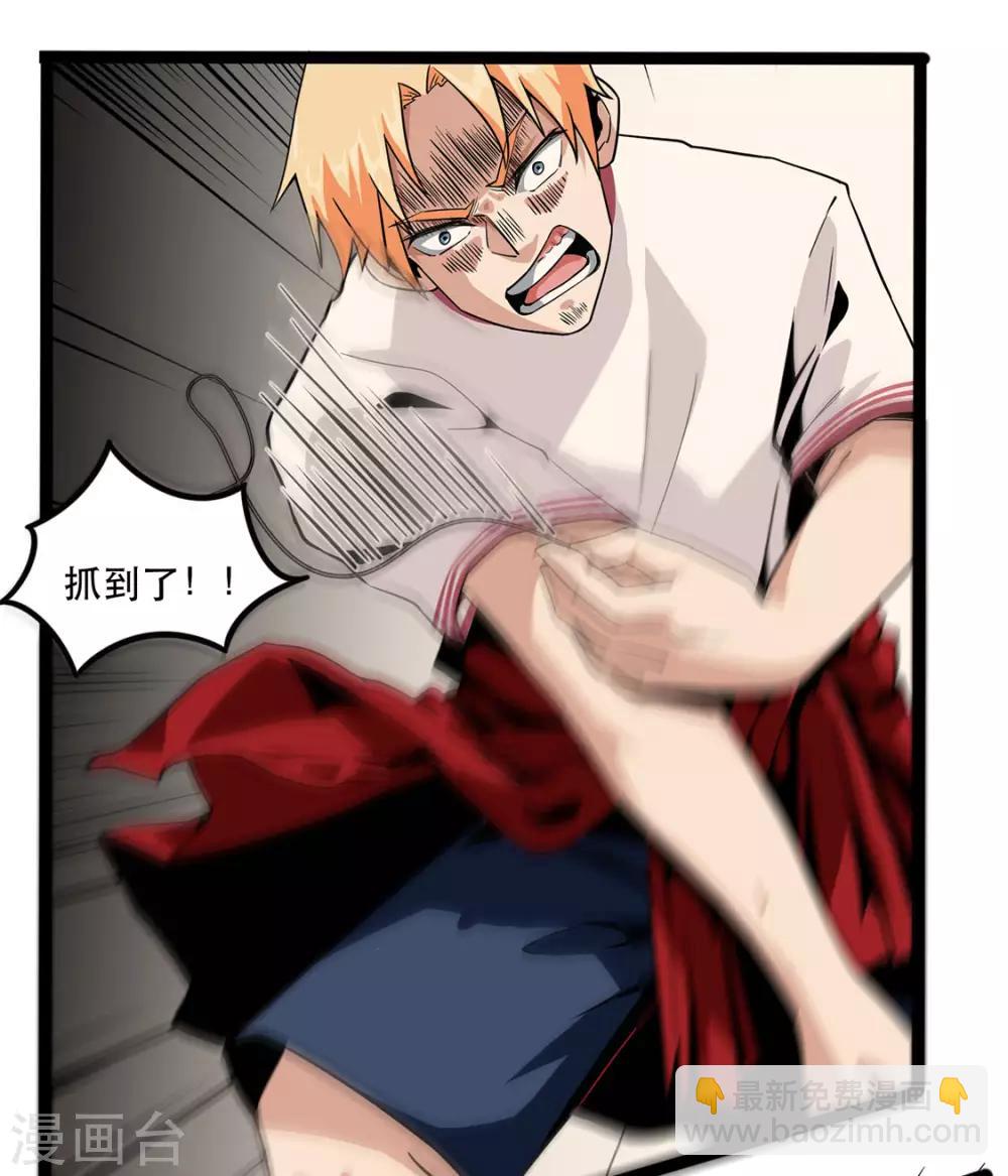 第4话 不是蛇-第4话