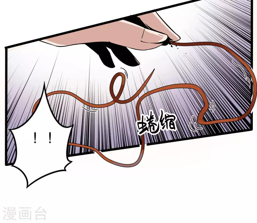 第4话 不是蛇-第4话