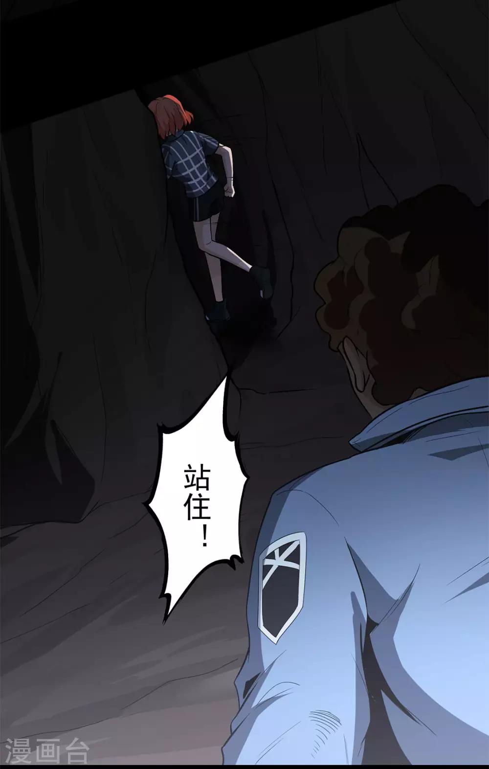 第31话 强酸-第32话