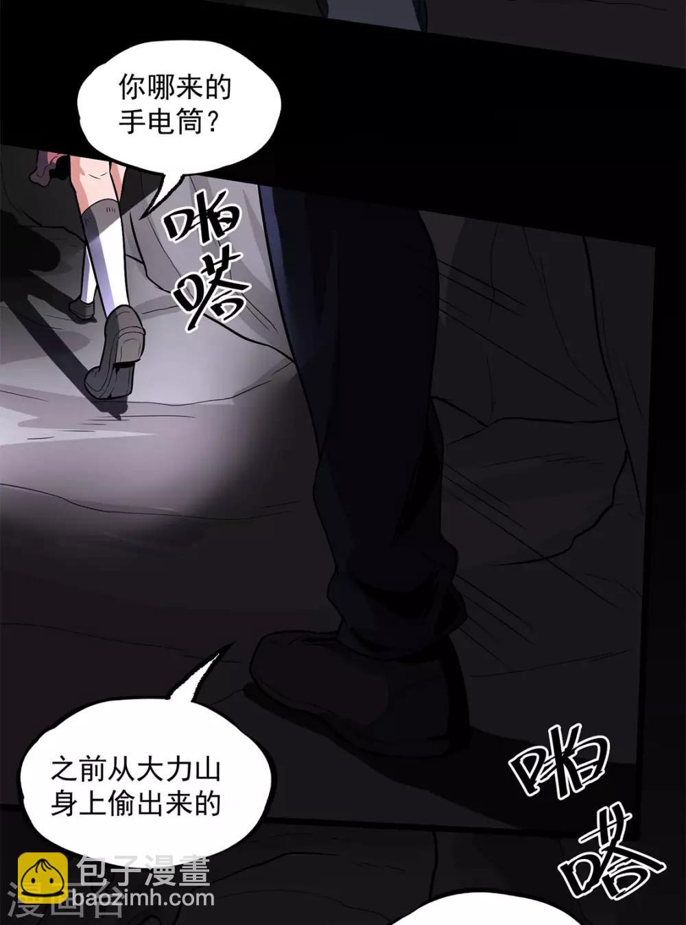 第31话 强酸-第32话