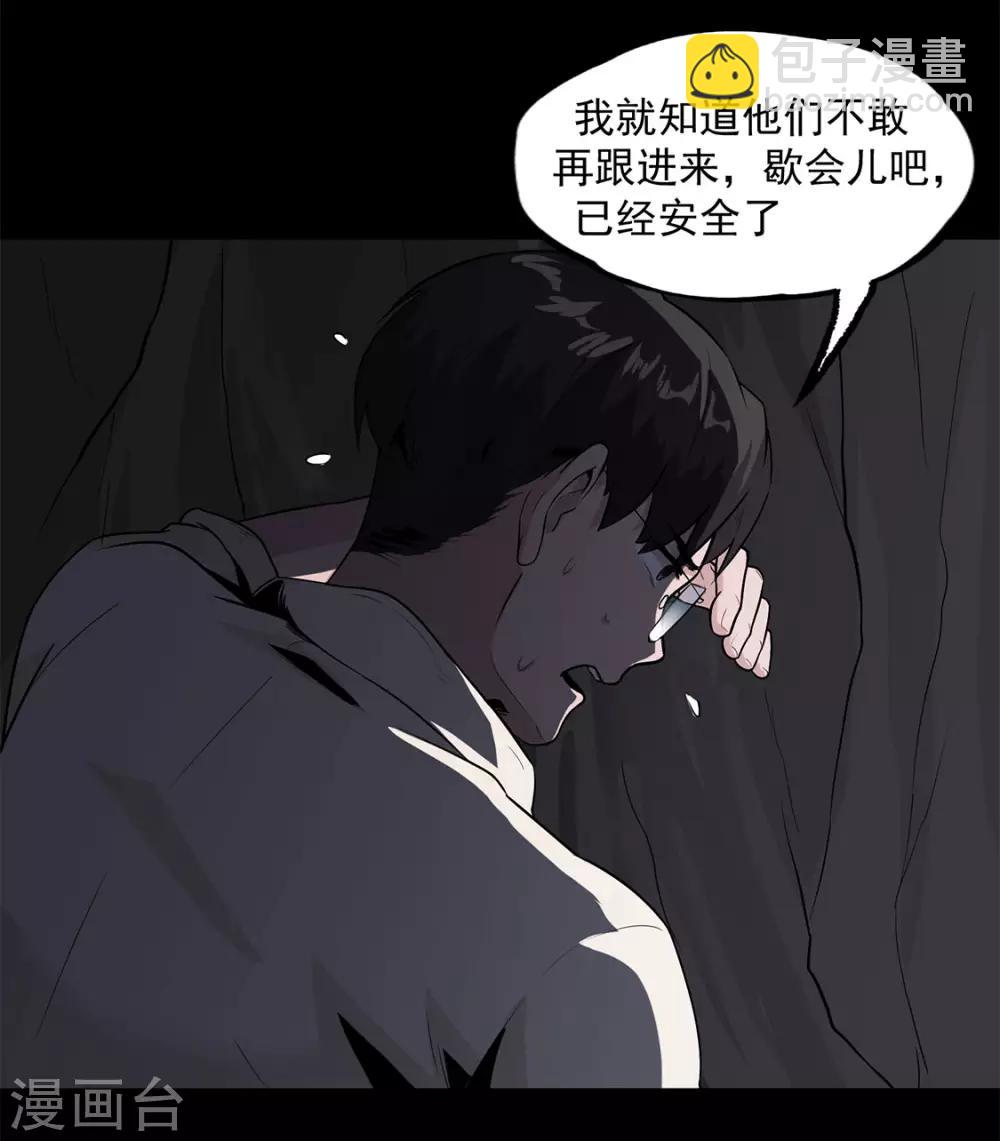 第31话 强酸-第32话