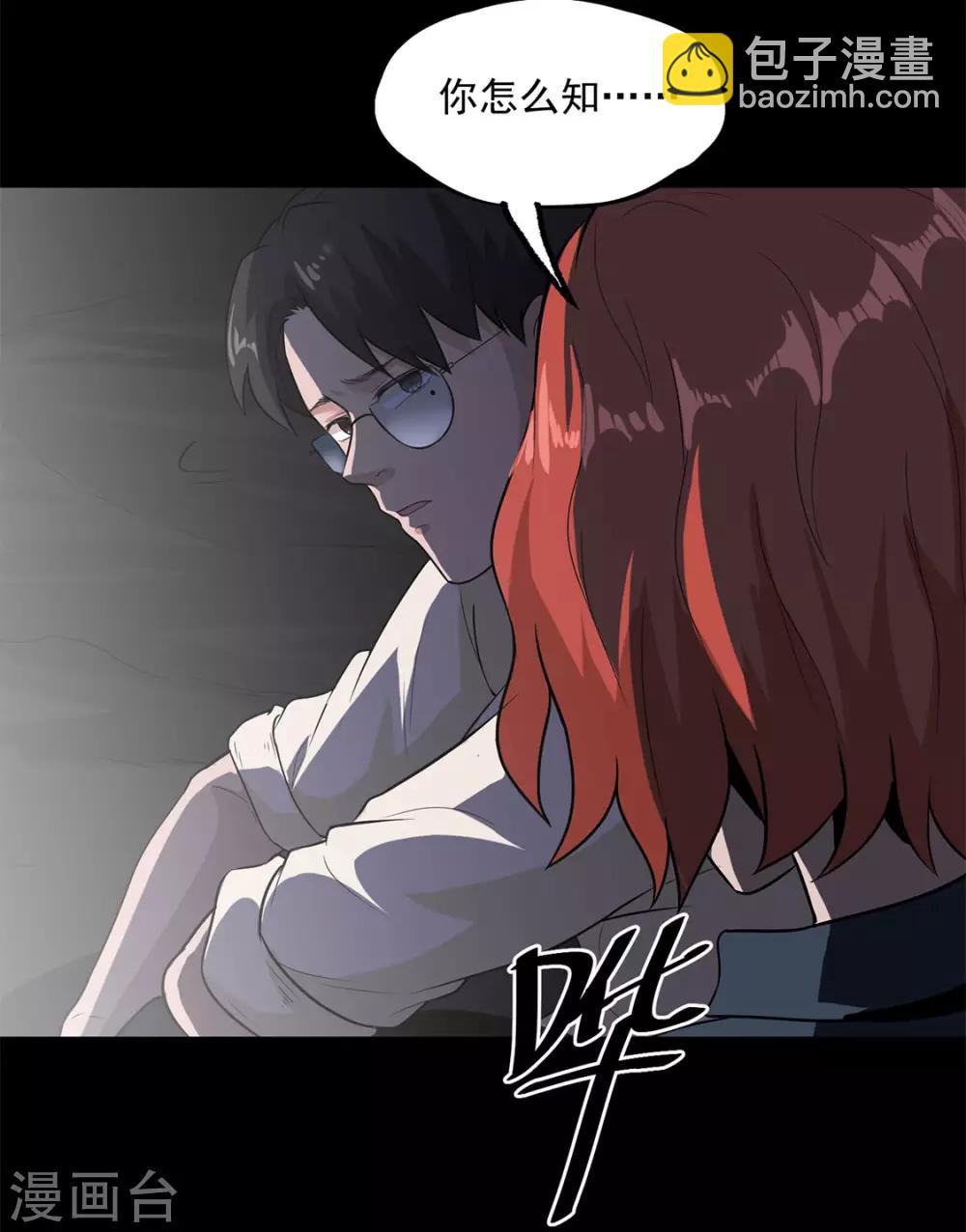 第31话 强酸-第32话