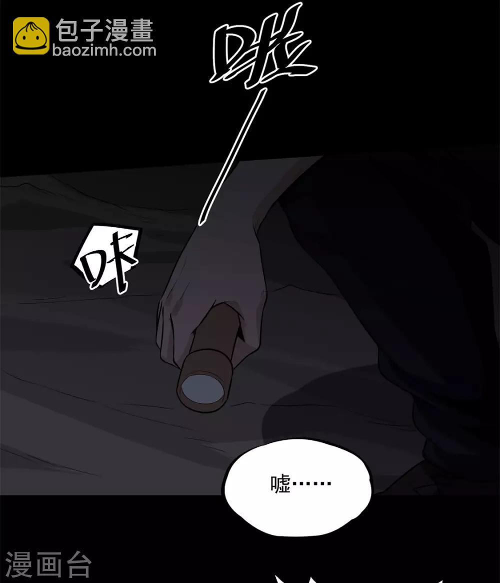 第31话 强酸-第32话