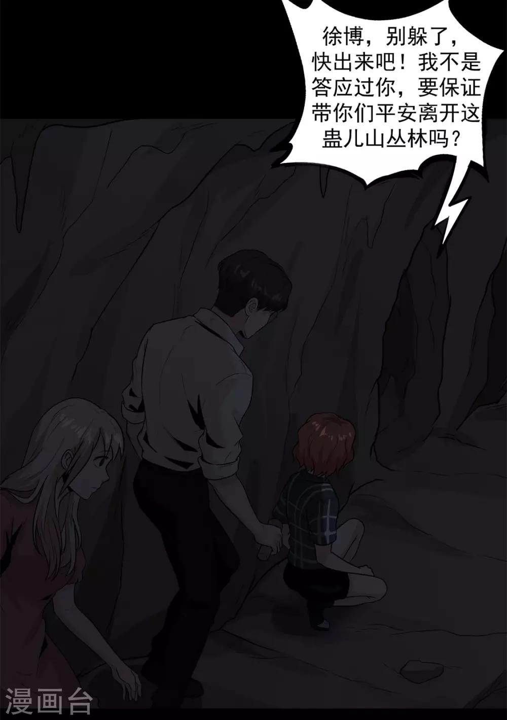 第31话 强酸-第32话