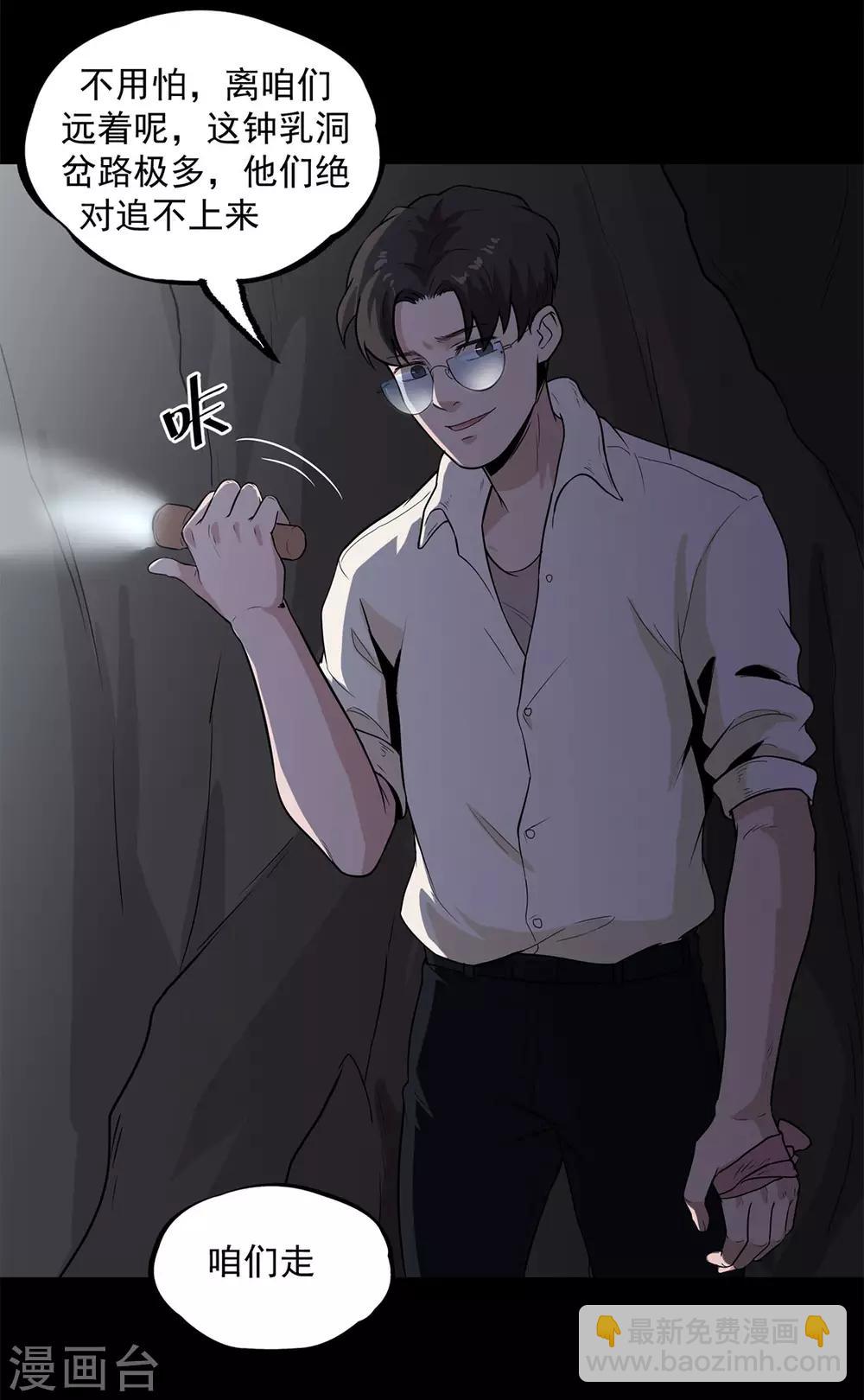 第31话 强酸-第32话