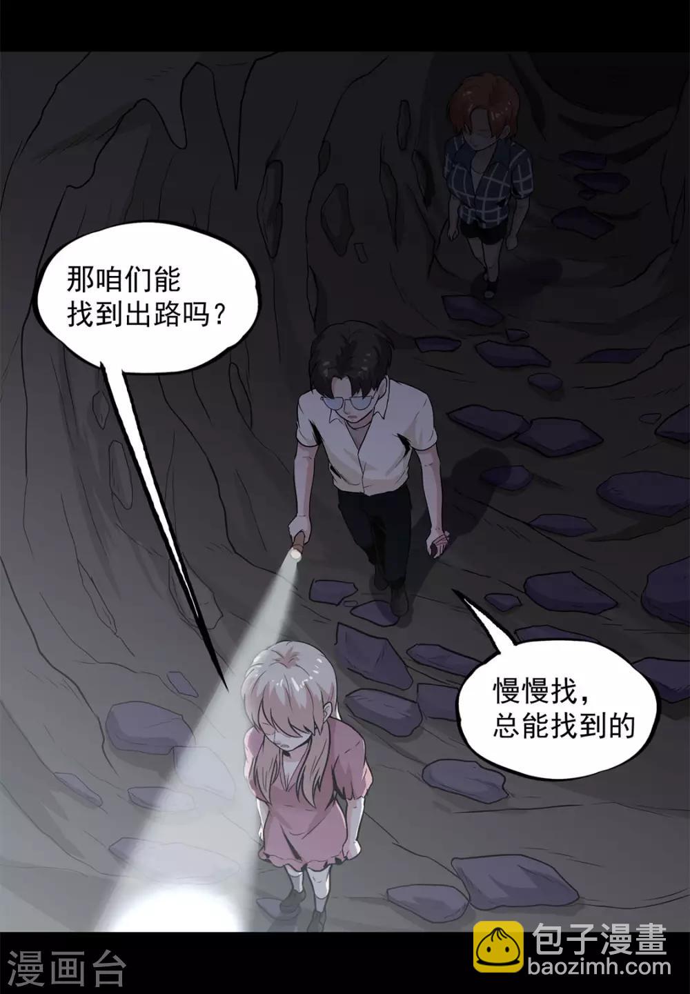 第31话 强酸-第32话