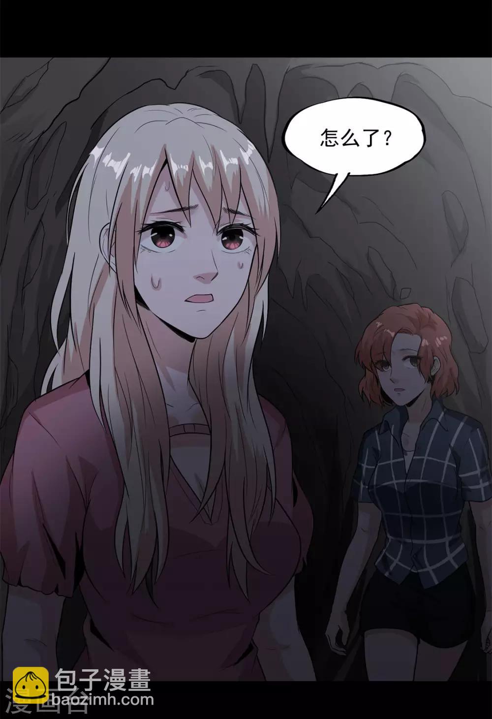 第31话 强酸-第32话