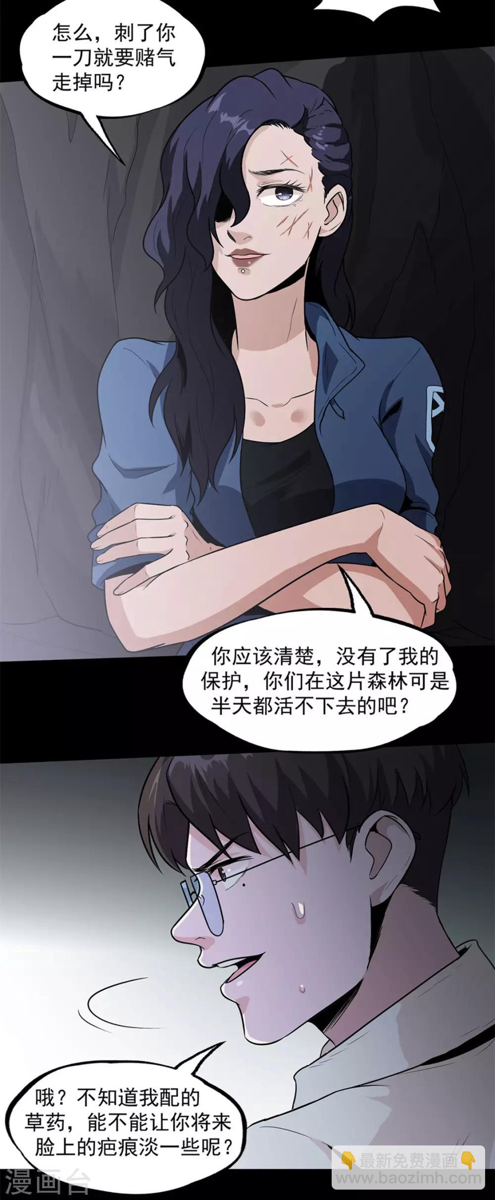 第31话 强酸-第32话