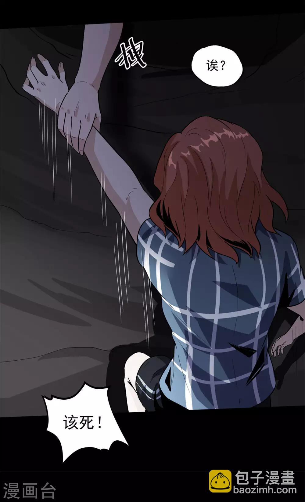 第31话 强酸-第32话