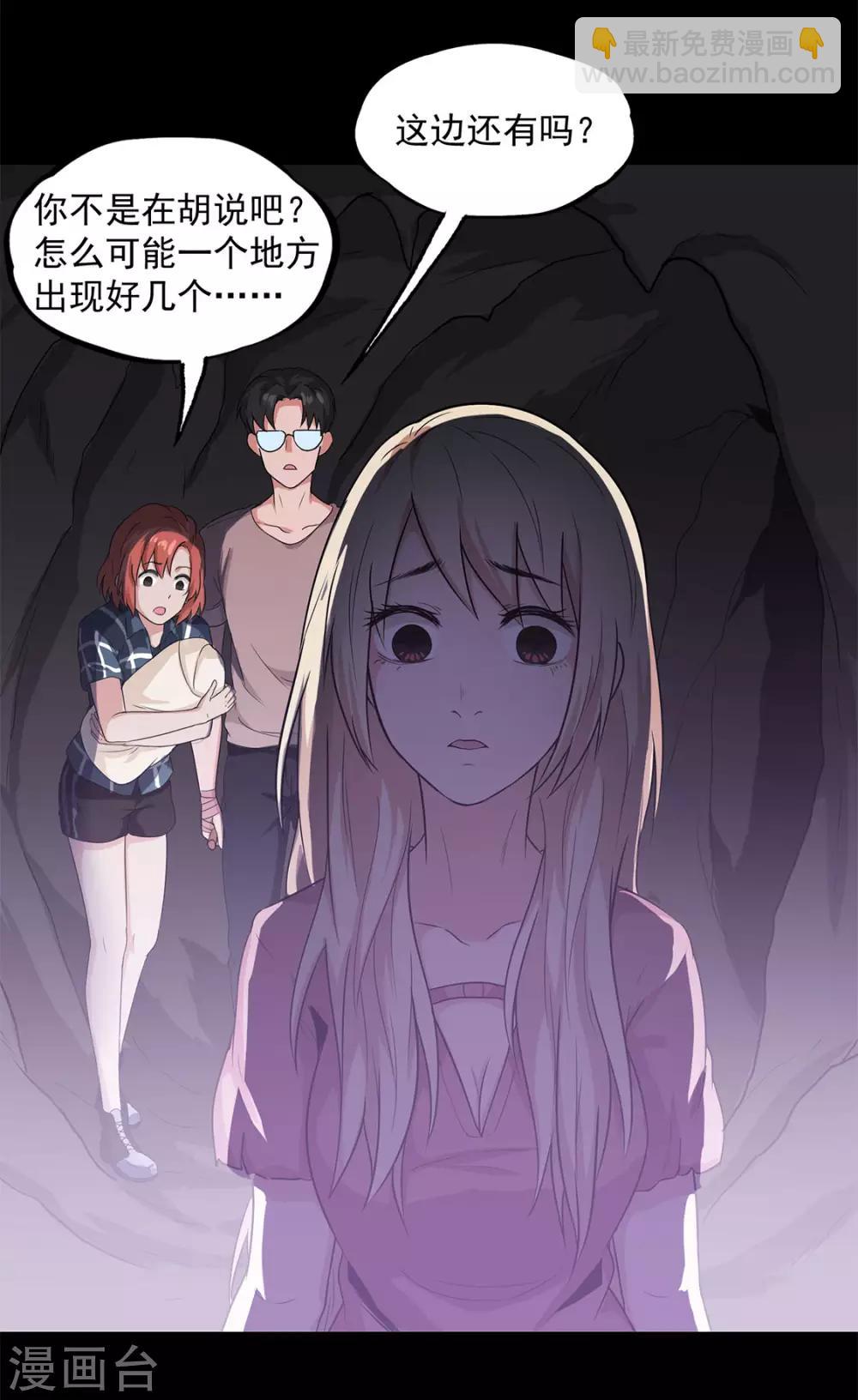 第33话 新物种-第34话