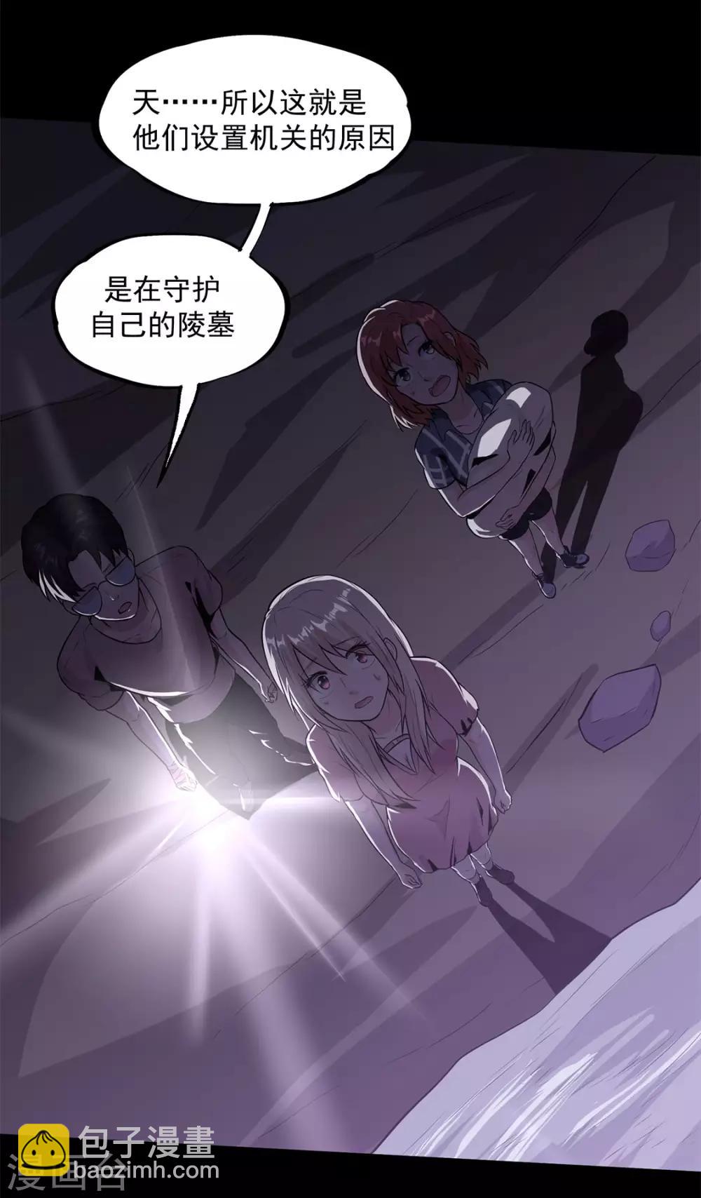 第33话 新物种-第34话