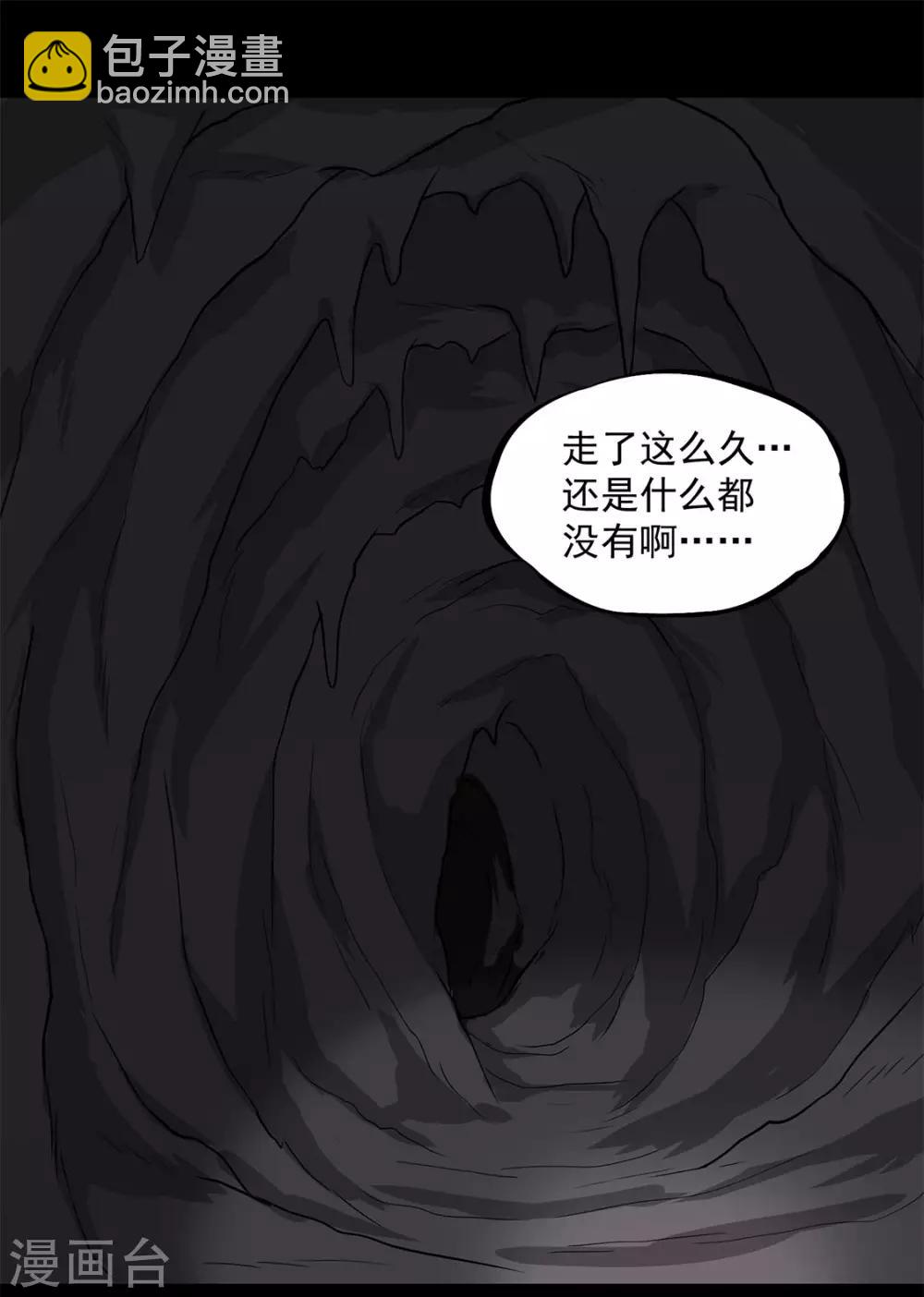 第33话 新物种-第34话