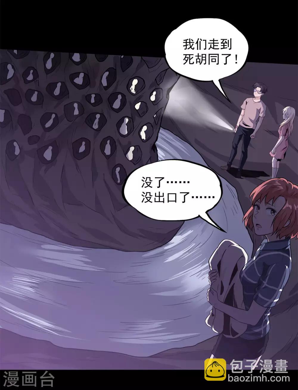 第33话 新物种-第34话