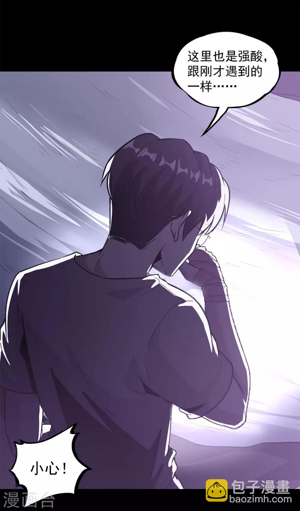 第33话 新物种-第34话