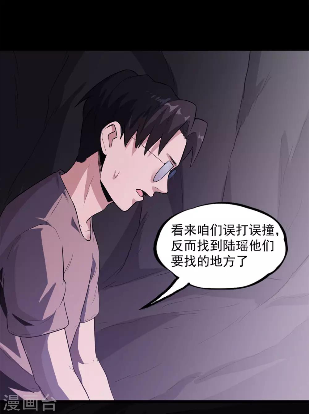 第33话 新物种-第34话