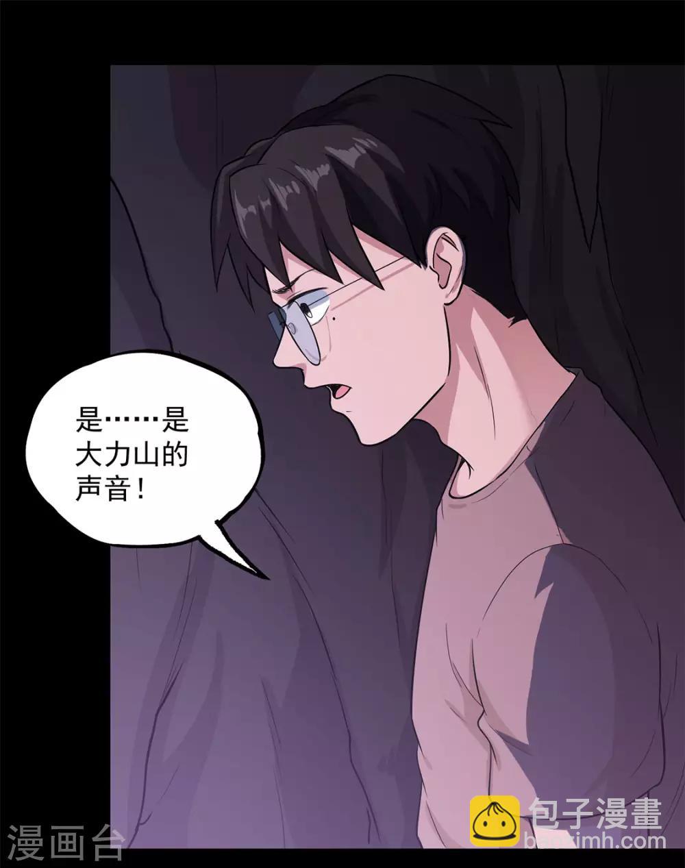 第33话 新物种-第34话