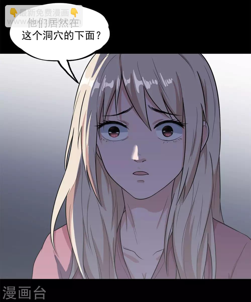 第33话 新物种-第34话