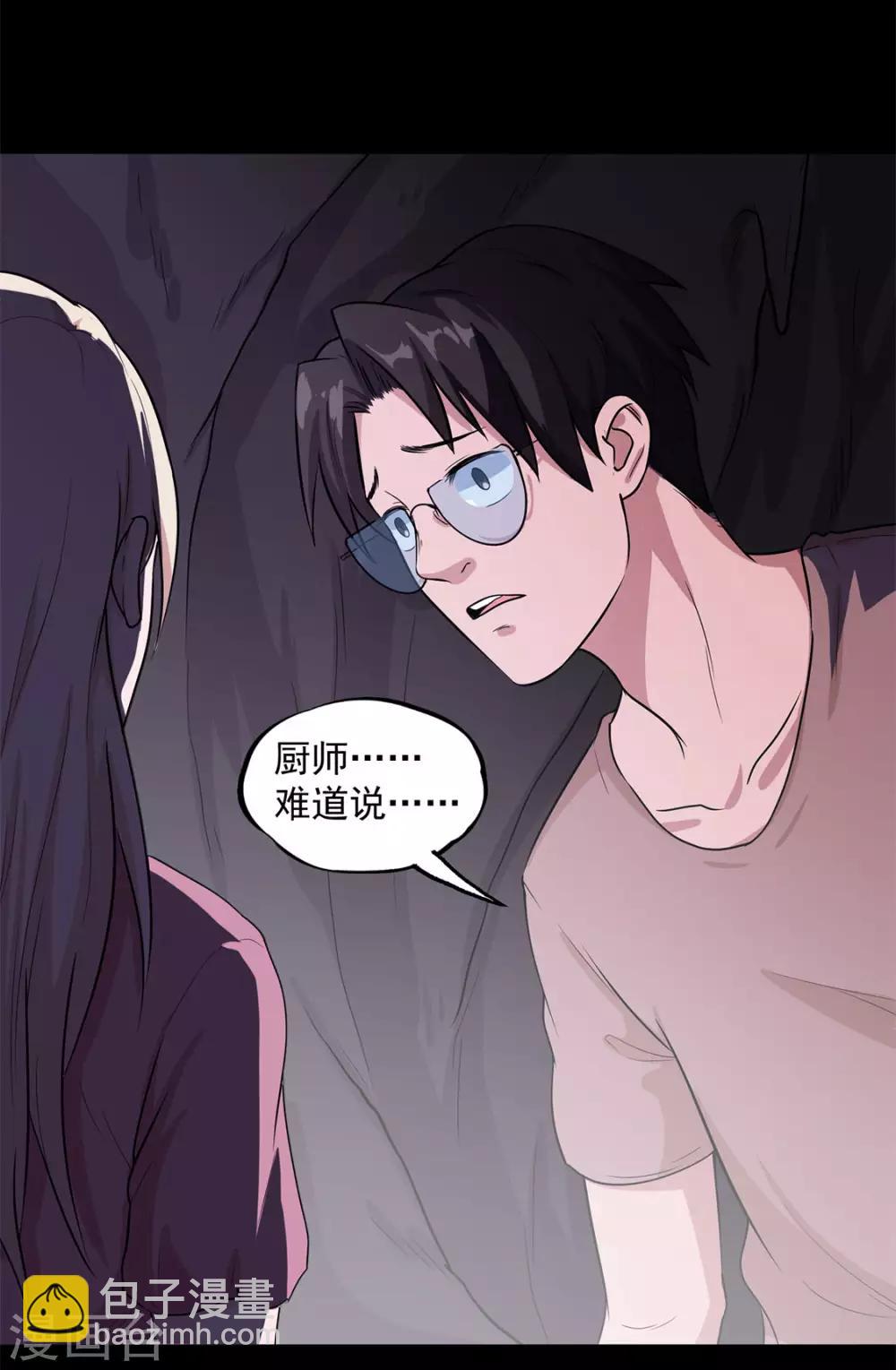 第33话 新物种-第34话