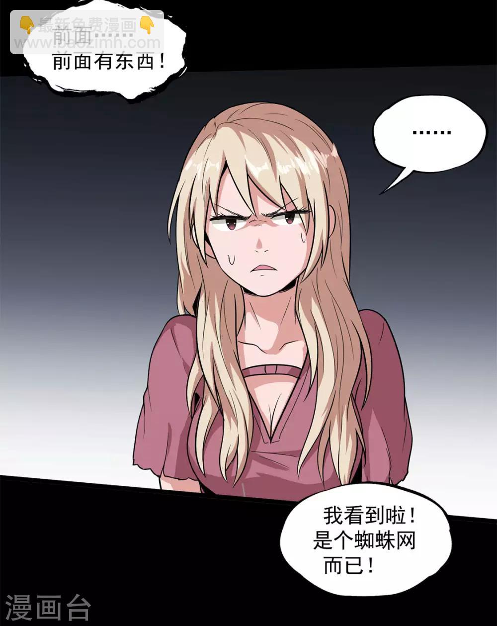 第33话 新物种-第34话