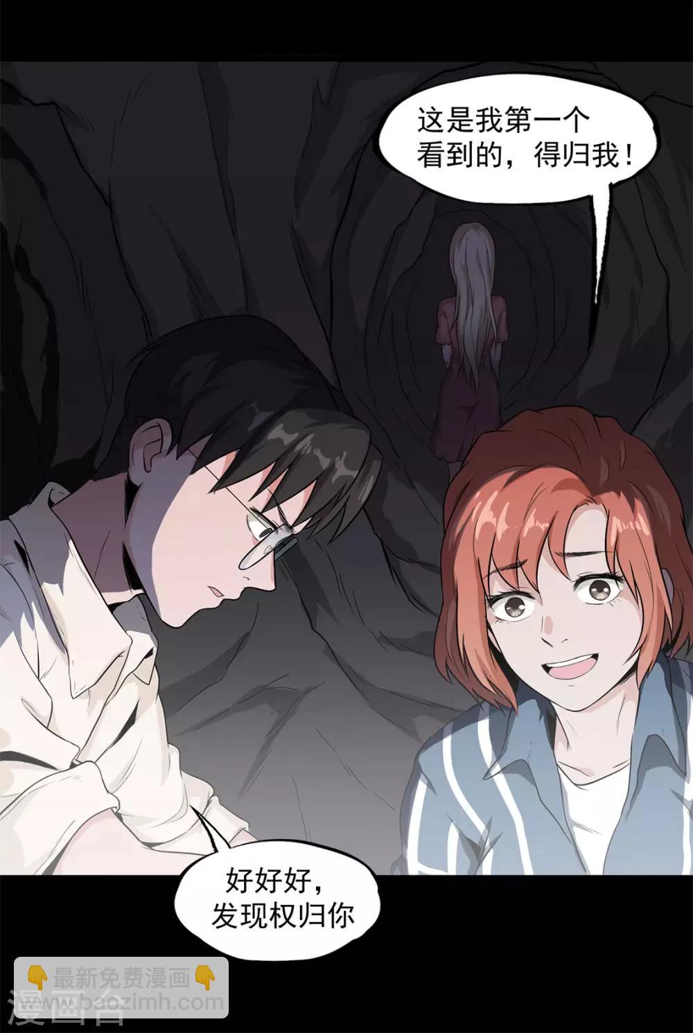 第33话 新物种-第34话