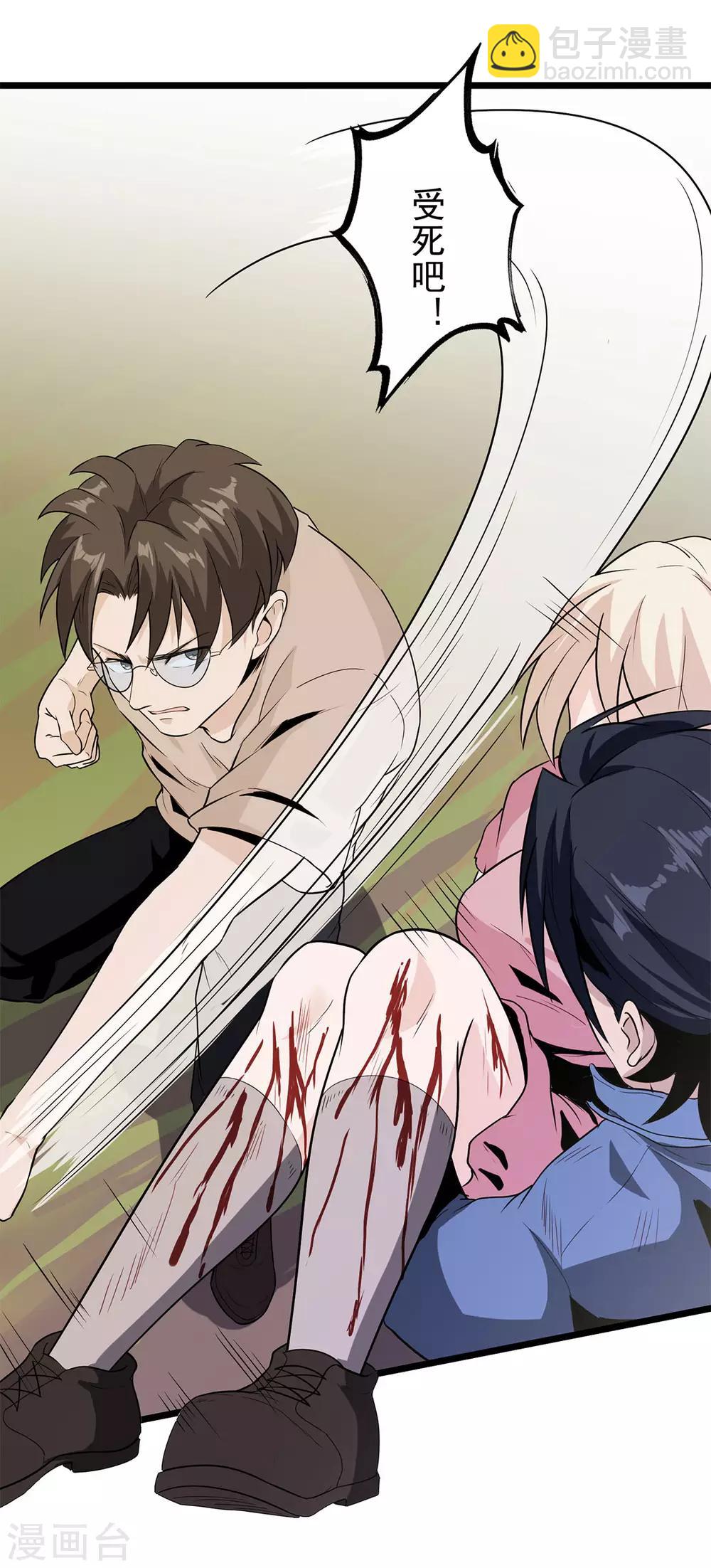 第36话 我掩护你-第38话